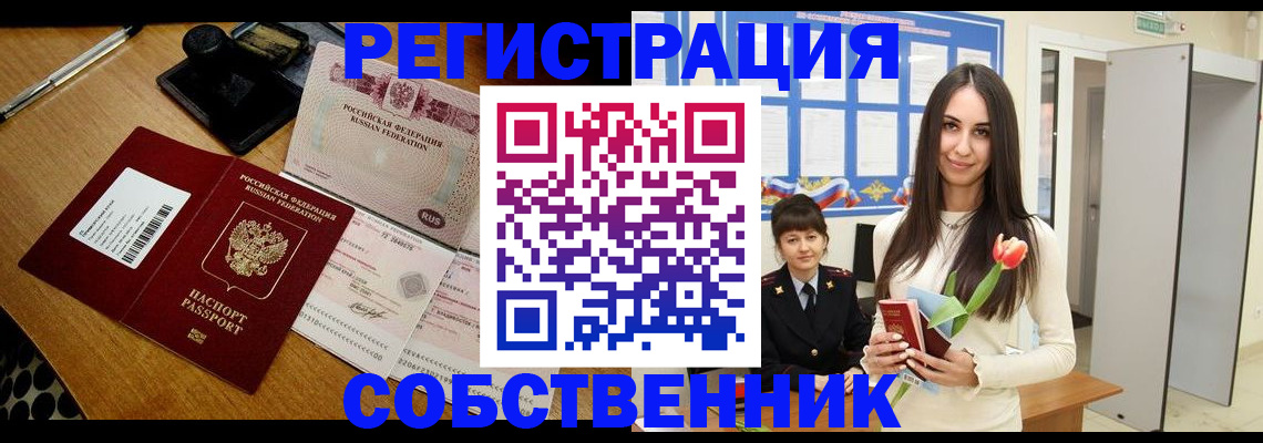 прописка для военкомата в Куйбышеве